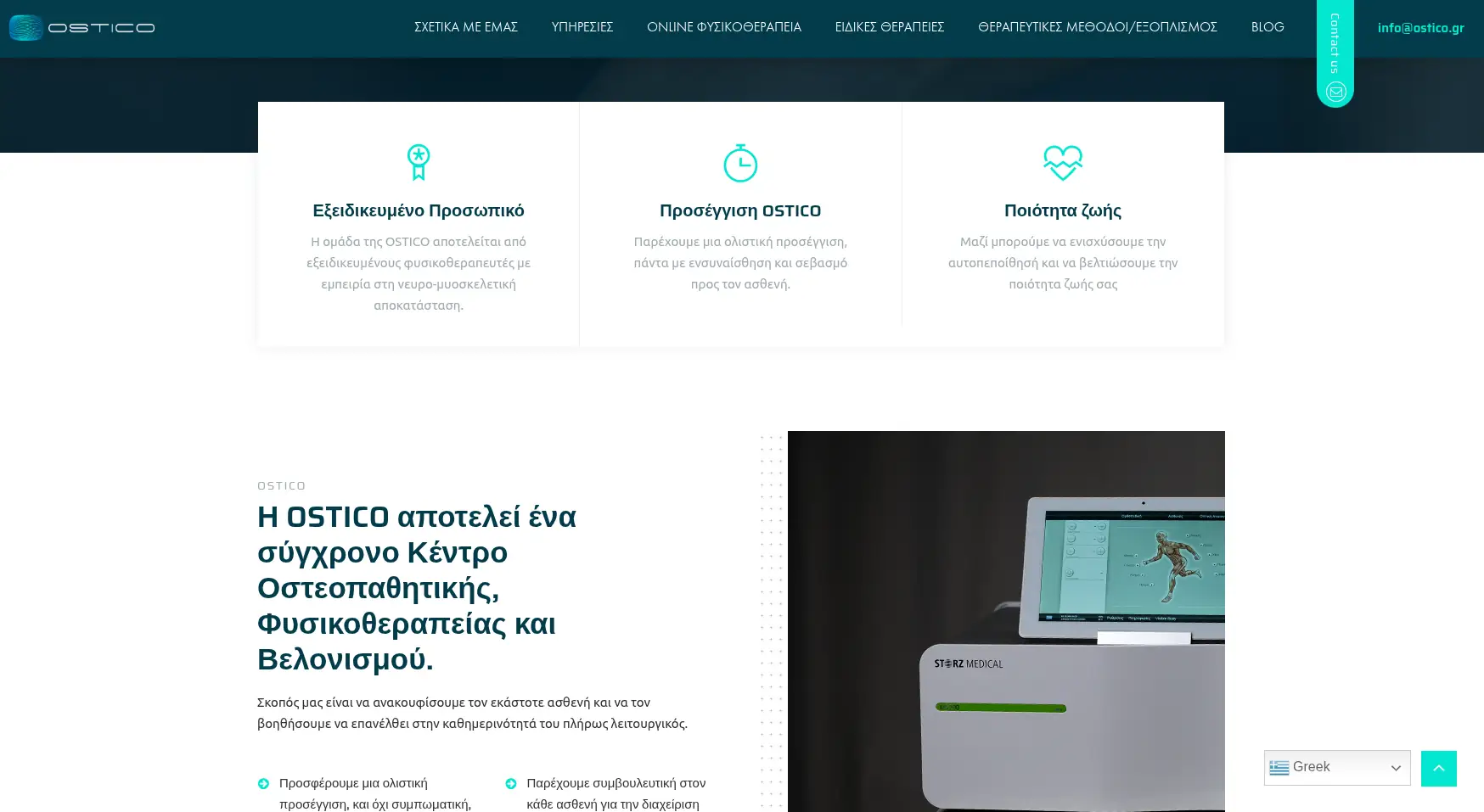 ostico.gr